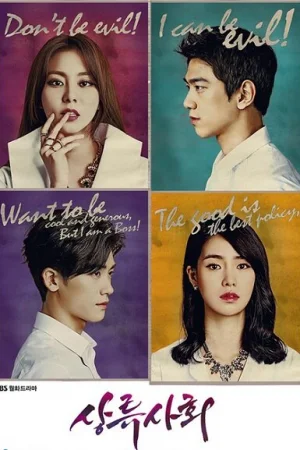 Высшее общество 1 сезон онлайн